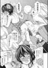 男たちの家試し読み3ページ