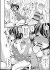 男たちの家試し読み4ページ