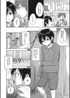 流されサポーテッド試し読み2ページ