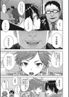 流されサポーテッド試し読み3ページ