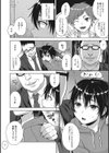 流されサポーテッド試し読み4ページ