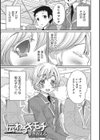 伝わるキモチ試し読み1ページ