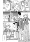 伝わるキモチ試し読み2ページ