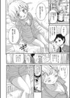 伝わるキモチ試し読み4ページ