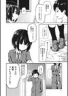 小悪魔が来たりて春を売る試し読み2ページ