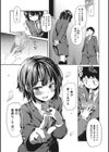 小悪魔が来たりて春を売る試し読み3ページ