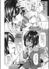 小悪魔が来たりて春を売る試し読み4ページ