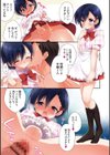 プライド注入試し読み3ページ