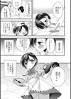 プライド注入試し読み5ページ