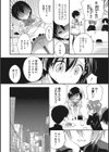 プライド注入試し読み6ページ