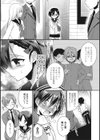 プライド注入試し読み7ページ