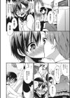 プライド注入試し読み8ページ