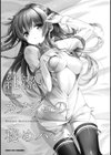 純潔カノジョの秘めハジメ試し読み3ページ