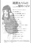 純潔カノジョの秘めハジメ試し読み4ページ