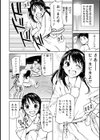 純潔カノジョの秘めハジメ試し読み6ページ