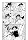 純潔カノジョの秘めハジメ試し読み7ページ