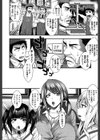 援JK祭試し読み5ページ