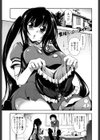 エロい娘って思われちゃうかな試し読み2ページ