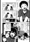 エロい娘って思われちゃうかな試し読み3ページ