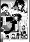 エロい娘って思われちゃうかな試し読み4ページ