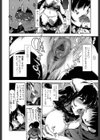 エロい娘って思われちゃうかな試し読み9ページ