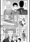 僕の山ノ上村孕ませ日記試し読み2ページ