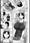 僕の山ノ上村孕ませ日記試し読み4ページ
