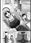 僕の山ノ上村孕ませ日記試し読み5ページ