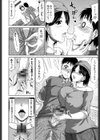 僕の山ノ上村孕ませ日記試し読み7ページ