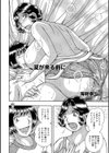 夏が来る前に…試し読み2ページ