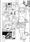 いもうとみたいな母試し読み2ページ