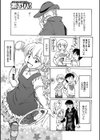 いもうとみたいな母試し読み3ページ