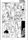いもうとみたいな母試し読み4ページ