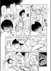 いもうとみたいな母試し読み5ページ