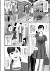 インモラル 妹の母乳試し読み2ページ