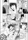 インモラル 妹の母乳試し読み6ページ