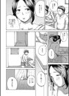 ギリママ試し読み2ページ