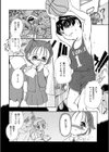 見ていてほしい…試し読み2ページ