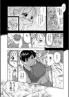 見ていてほしい…試し読み3ページ