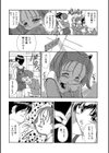 見ていてほしい…試し読み4ページ