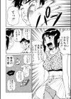 新妻ちほちゃんヤられほーだい！！試し読み2ページ