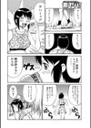 新妻ちほちゃんヤられほーだい！！試し読み4ページ