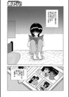 愛しの尿道口試し読み3ページ