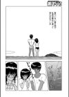 愛しの尿道口試し読み4ページ