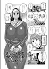 チャッテルの出ちゃってる！試し読み1ページ