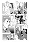 チャッテルの出ちゃってる！試し読み2ページ