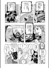 チャッテルの出ちゃってる！試し読み5ページ