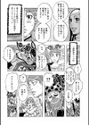 チャッテルの出ちゃってる！試し読み6ページ