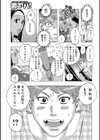 チャッテルの出ちゃってる！試し読み7ページ