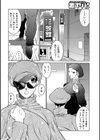 秘密の花園試し読み2ページ